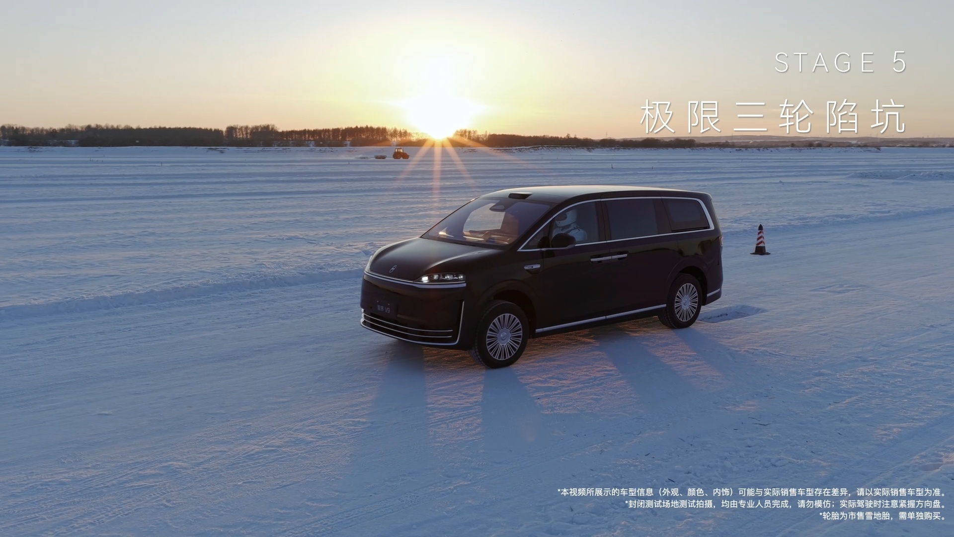 智界V9首曝搭载后轮转向看了智界V9的冰雪测试视频，说实话有点打破我对MPV的固