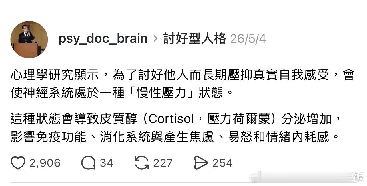 长期压抑容易引发慢性炎症情感热点创作激励计划