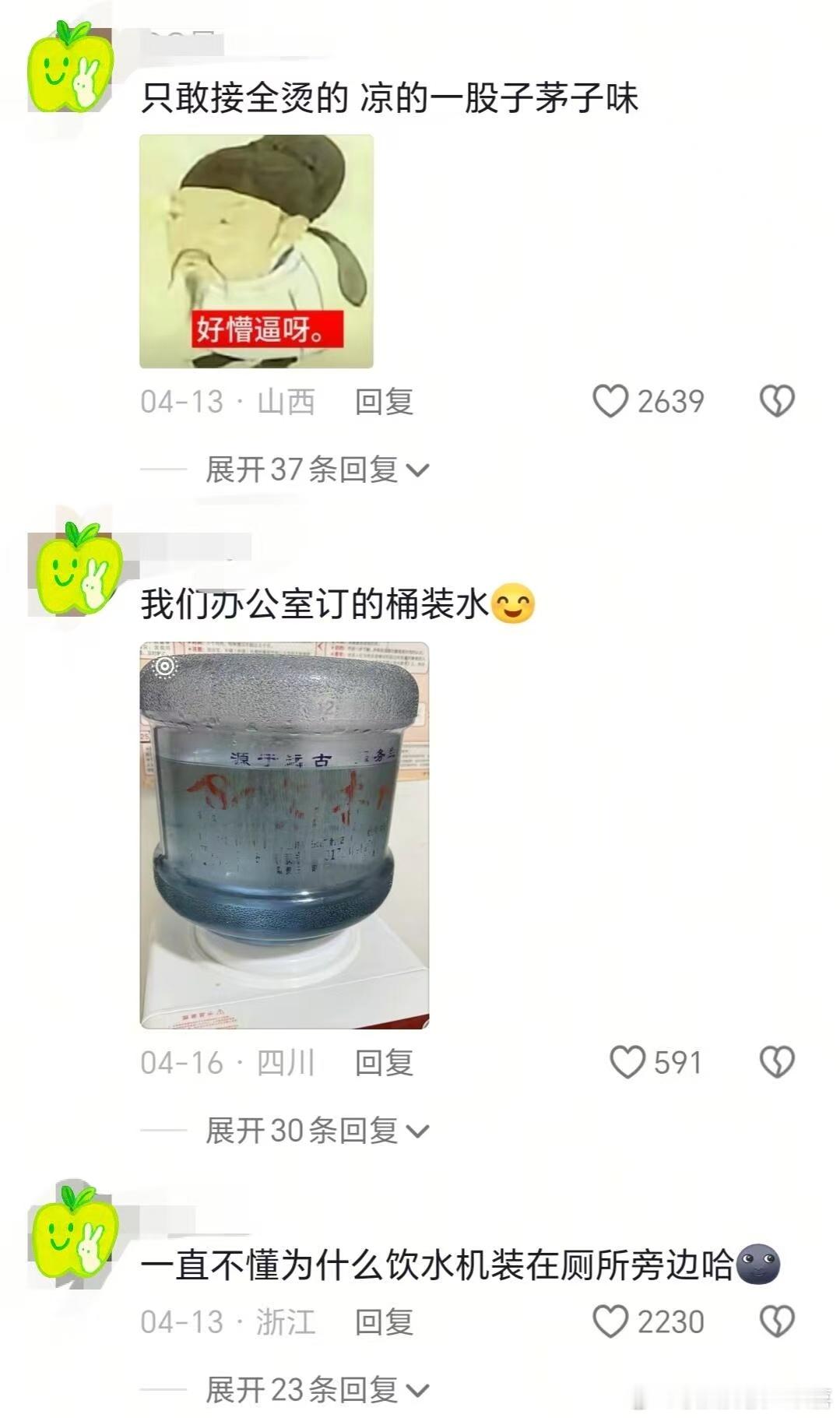 高中时饮水机就这样阴我.... 