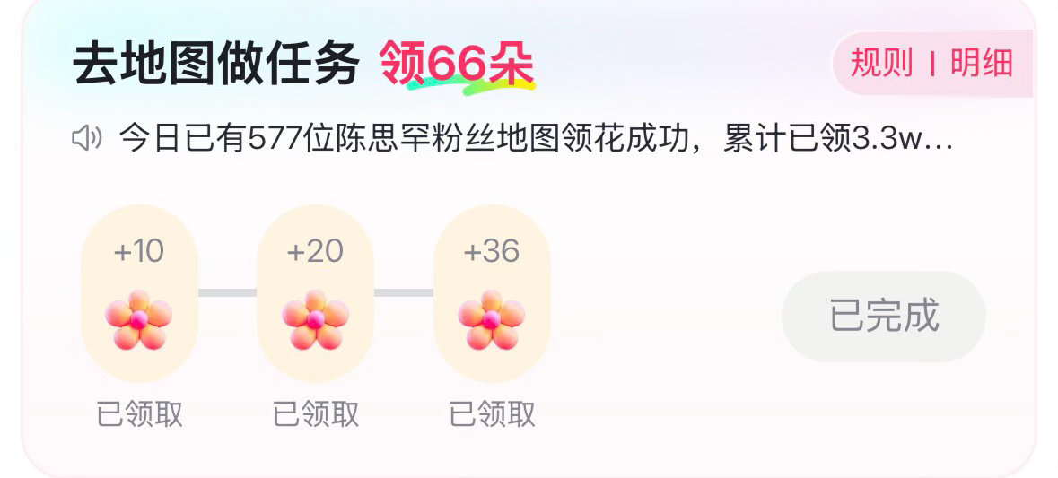 哈喽妮们有空吗？来做做百度地图送花‼️怎么快十点了还不到六百人！百度送🌸：网页