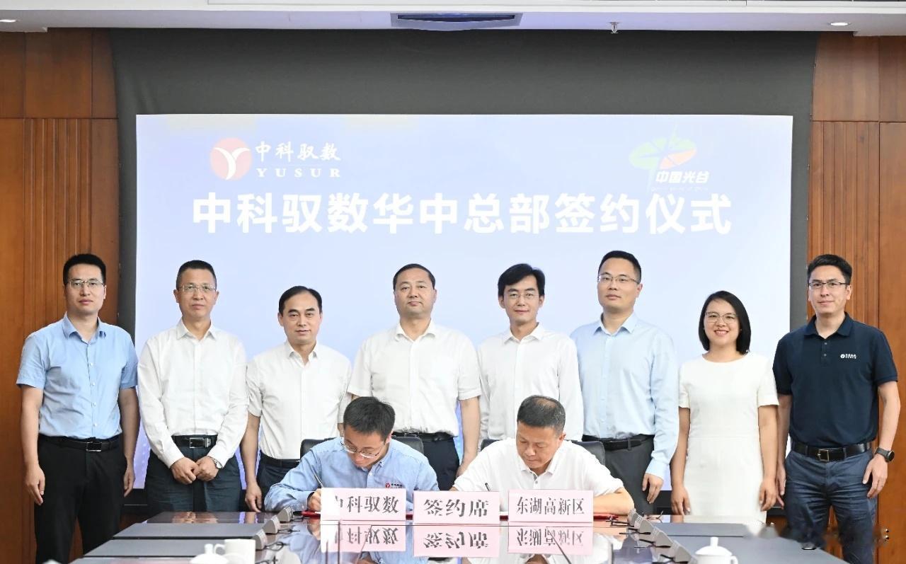 DPU独角兽中科驭数华中总部落户光谷！

9月14日，武汉东湖高新区与国内DPU