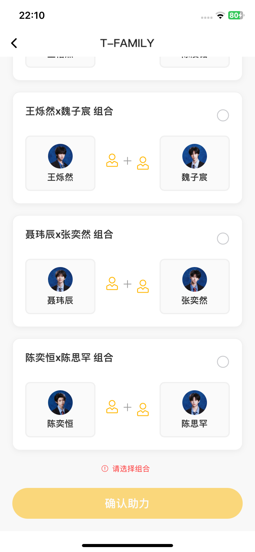 好意内 