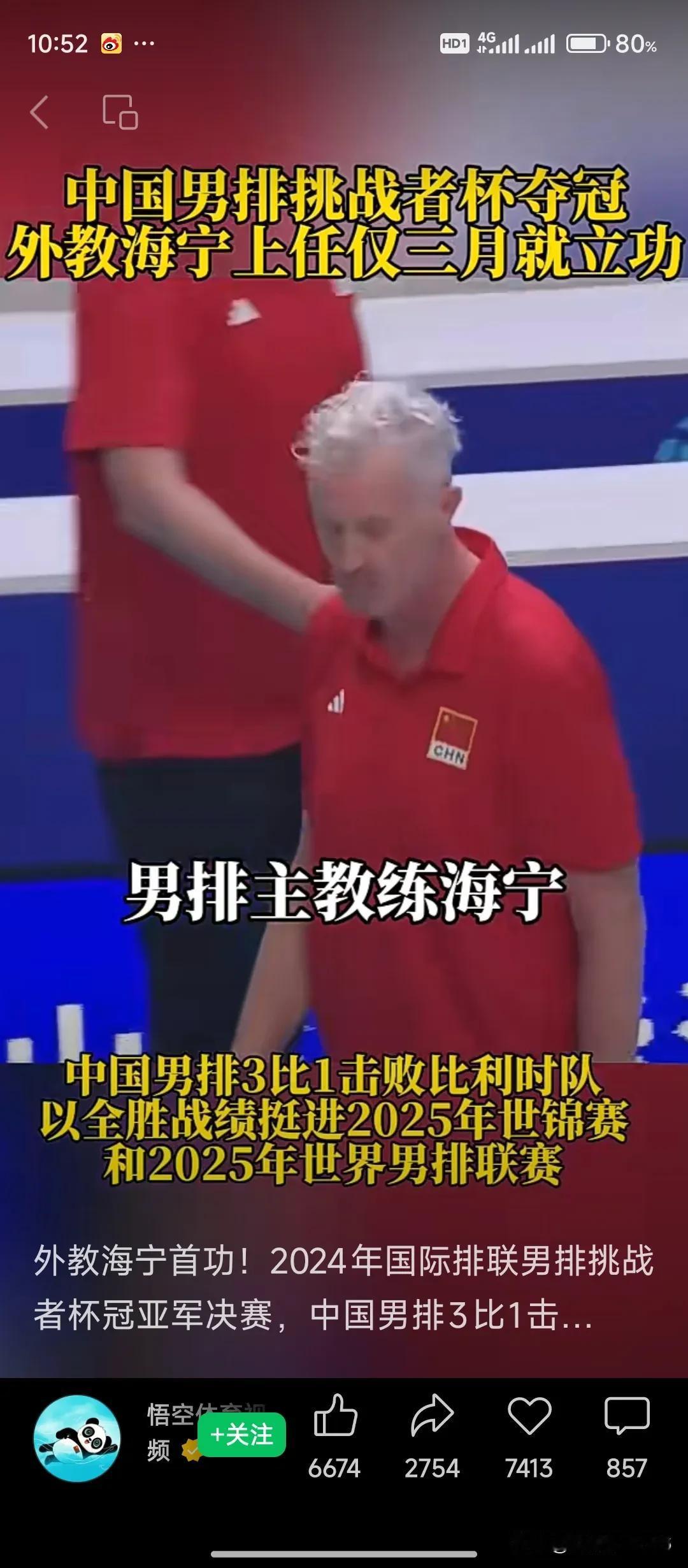 海宁的成功或许会改变我们的训练体系
       每逢大赛上各个国家球队都要进行