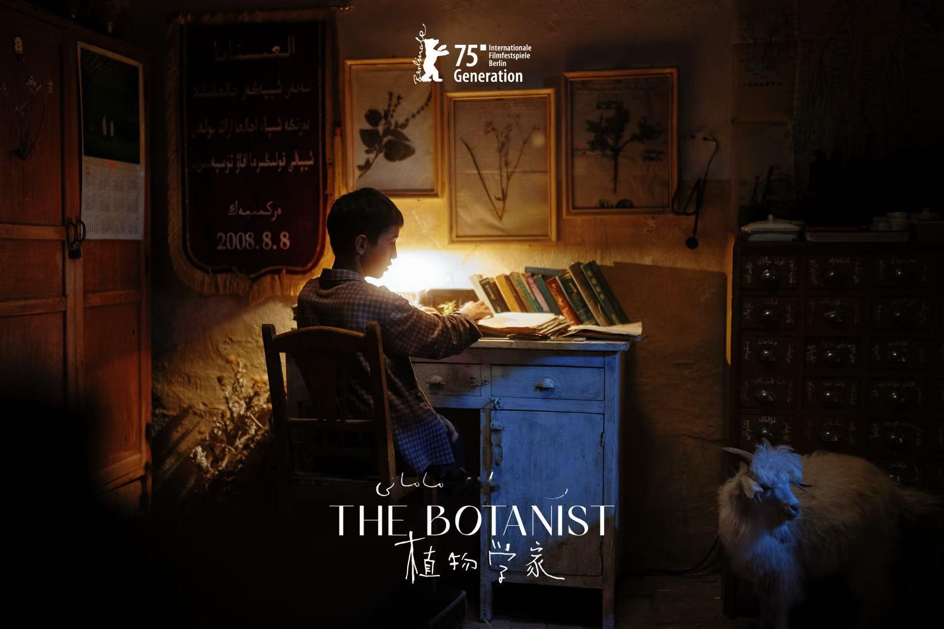 电影植物学家今日（4月14日）由全国艺术电影放映联盟专线上映。影片由青年导演景一