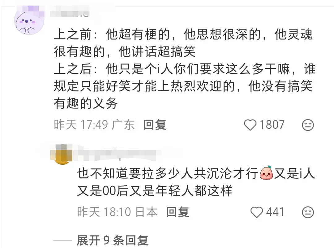 上papi热烈欢迎都能上翻车的明星也是少见