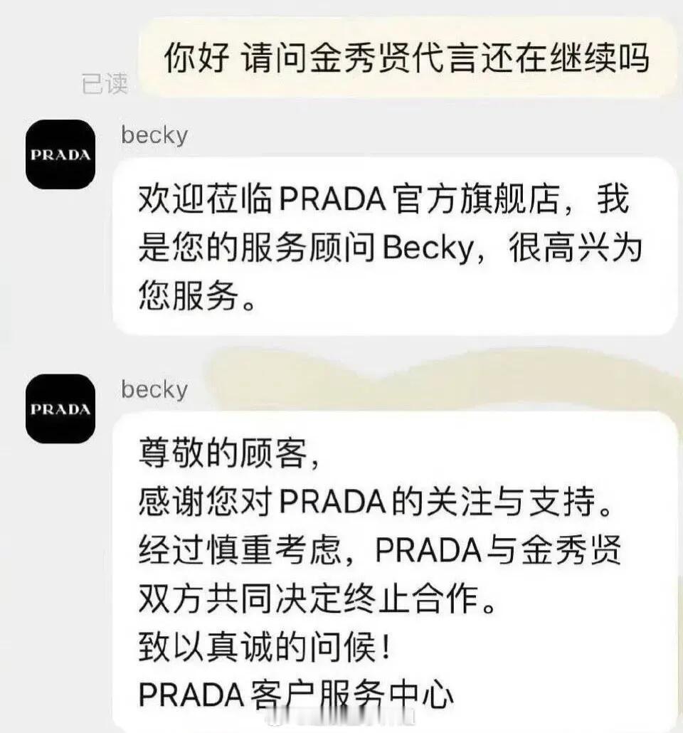 金秀贤掉Prada韩网盛赞中女srds，掉代言就掉代言，为啥要强调不要惹中女？就