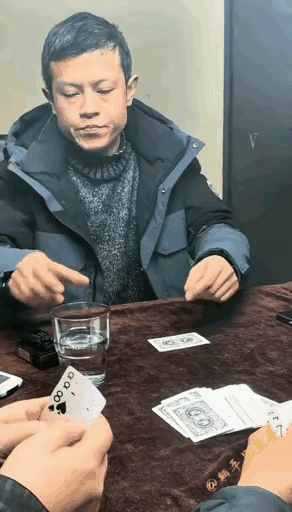 这个行为，
明显就是告诉别人，
我的牌很小。