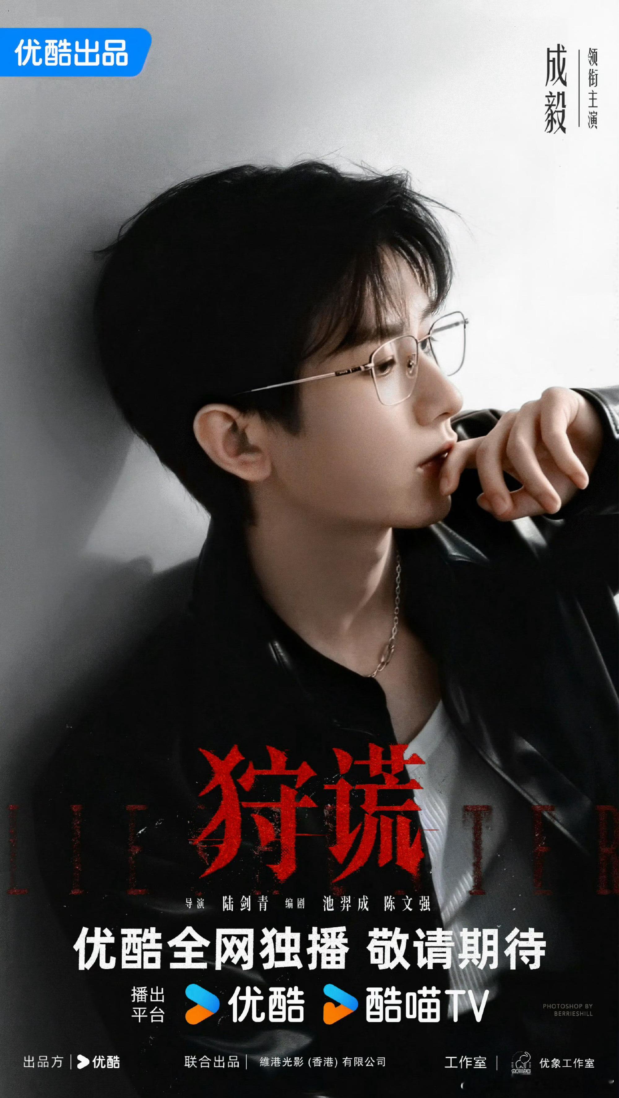 锵锵！跟着成毅学知识: ).《狩谎》开拍在即，想说心理学也算是自己的在学专业之一