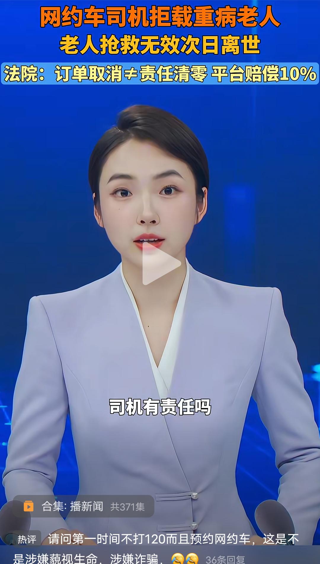 这事你能想得通吗？
家里有重病老人第一时间不打120急救却打网约车，这是正常人办