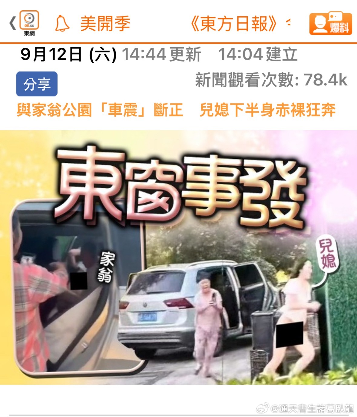 哈哈哈哈諸葛臥龍反忽小隊[超话] ​​​
