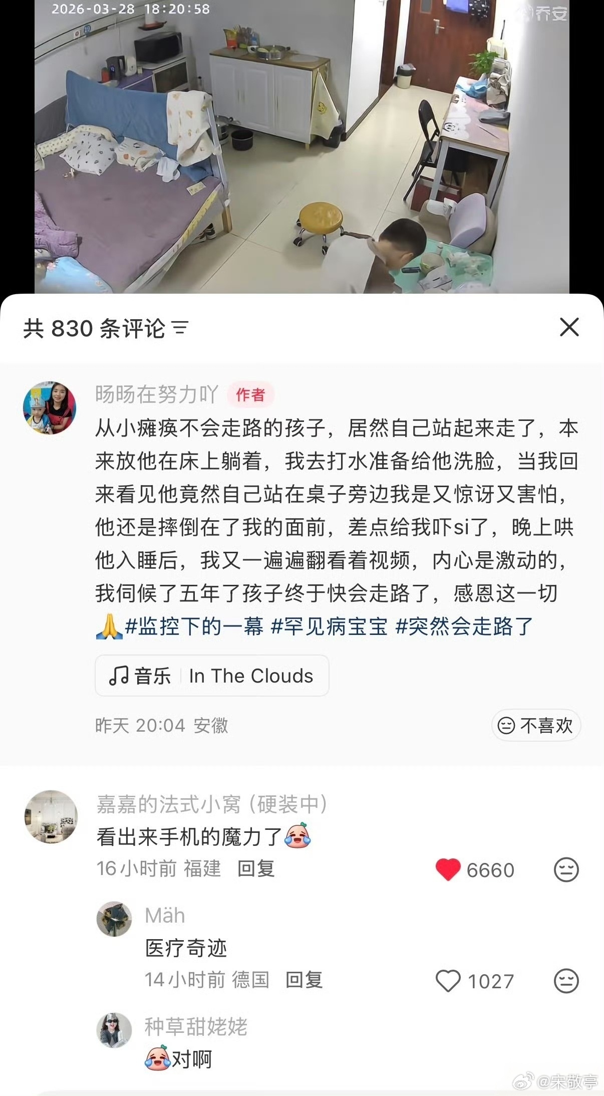 瘫痪小孩为拿手机奇迹站立从小瘫痪不会走路的孩子，居然自己站起来走了！原因是为拿手