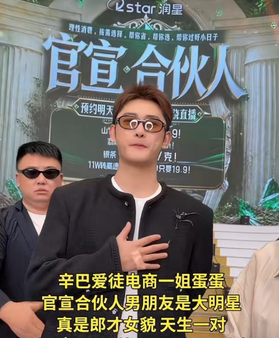 朱梓骁跑去给蛋蛋当合伙人？这事儿比电视剧还离谱。
刚刷到消息说俩人官宣了合作关系