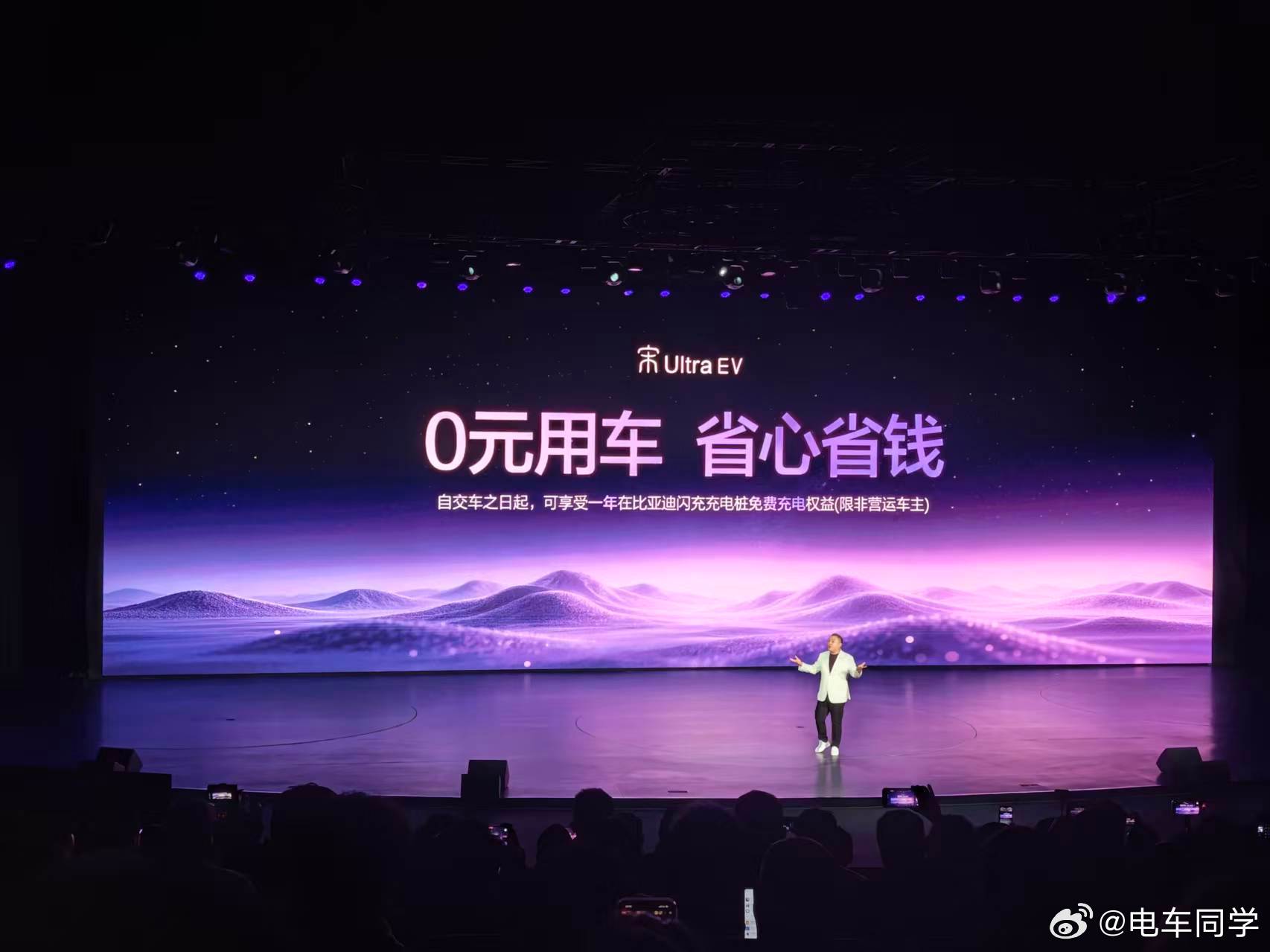 比亚迪 宋Ultra EV 的三个0……15.19万~17.99万，这价格杀疯了