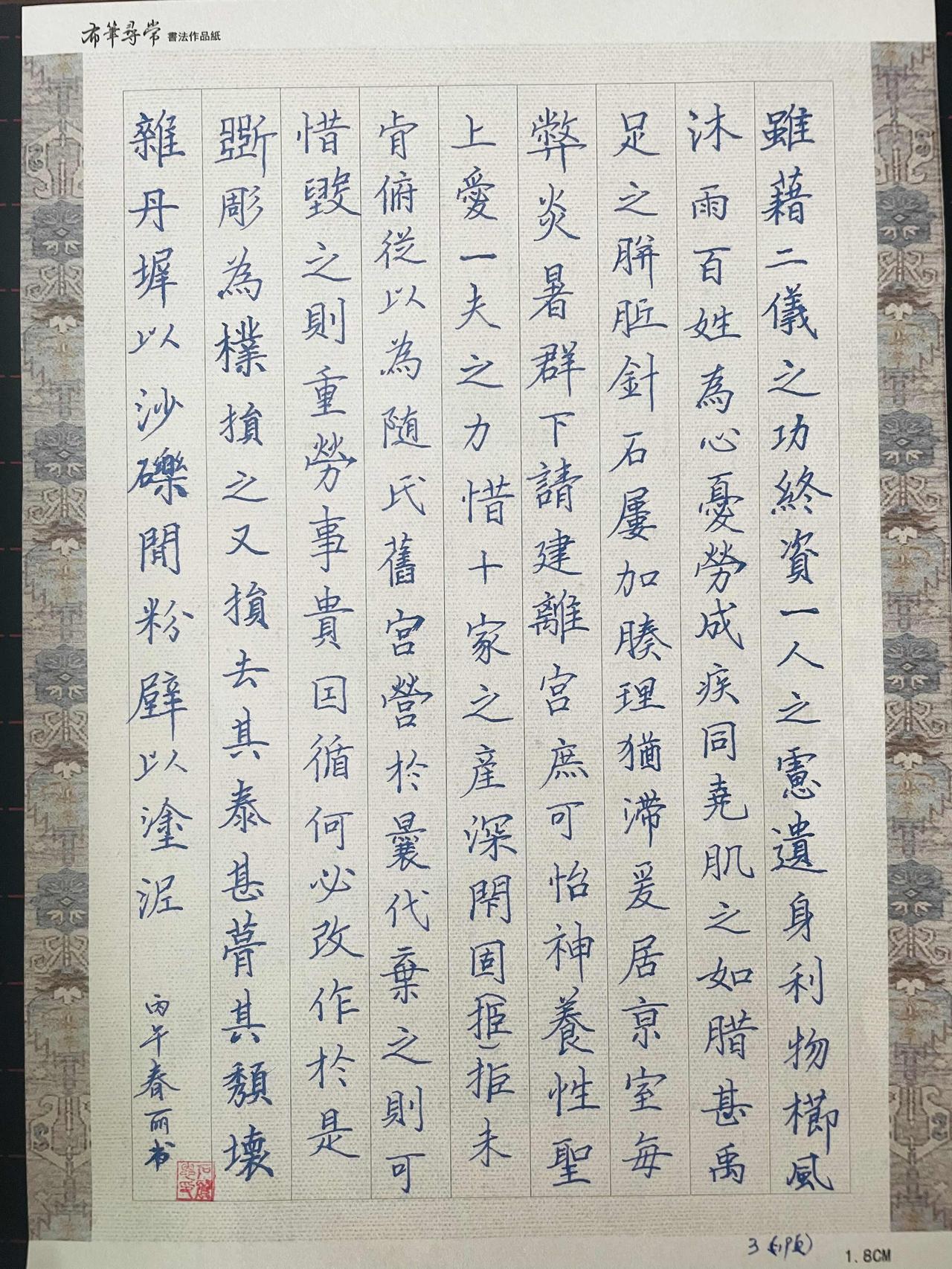 欧阳询的《九成宫》可是楷书经典，用硬笔书写别有一番风味。虽说我现在笔锋不如意，但