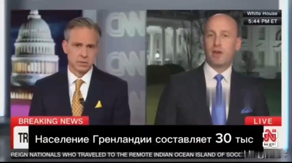 美方认为格陵兰应自愿并入美国
 
在委内瑞拉得手后气焰愈发嚣张的美国当局，正进一