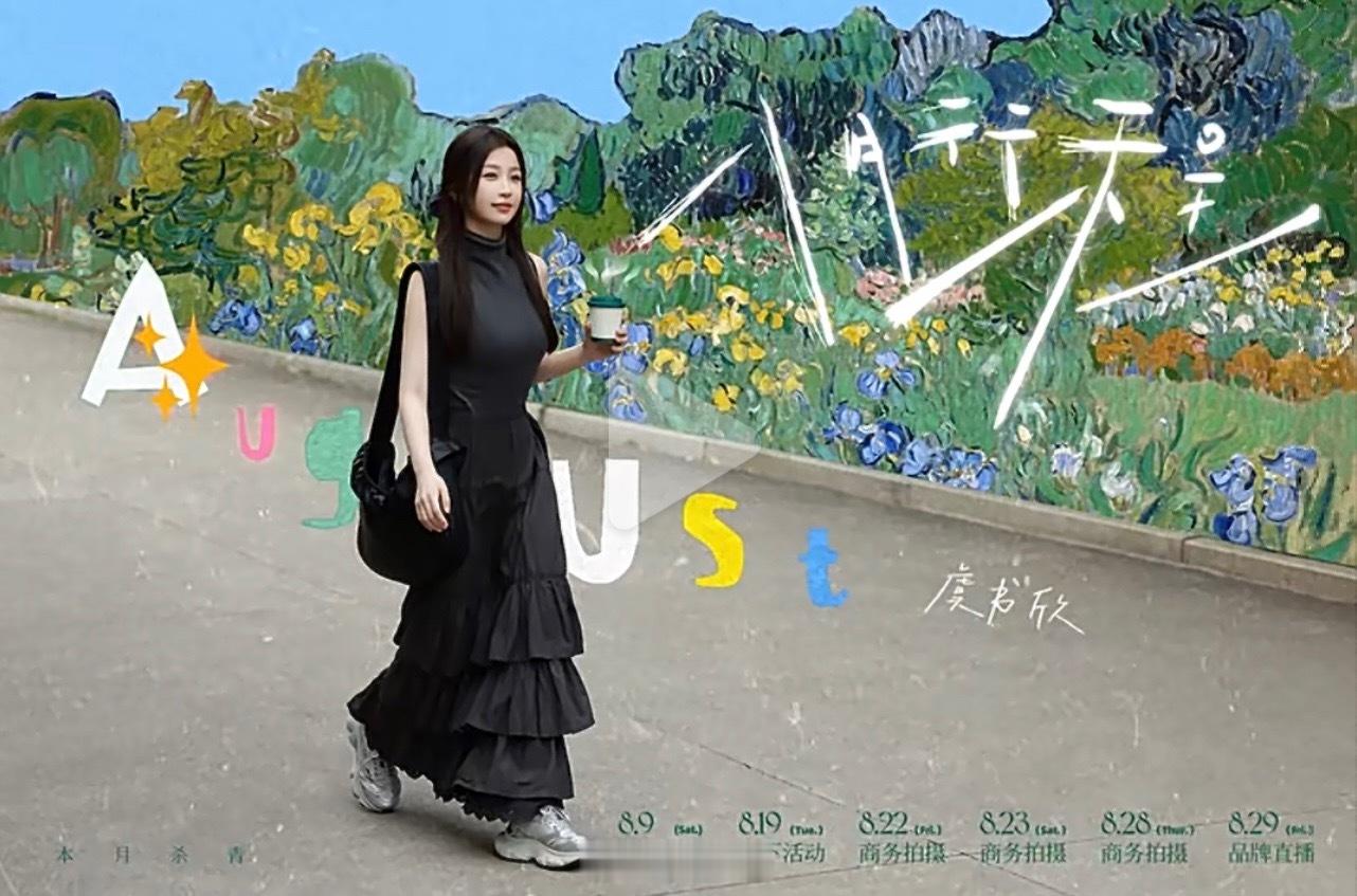 虞书欣双轨8月杀青 虞书欣、何与合作的电视剧《双轨》终于要在8月杀青了，不过欣欣