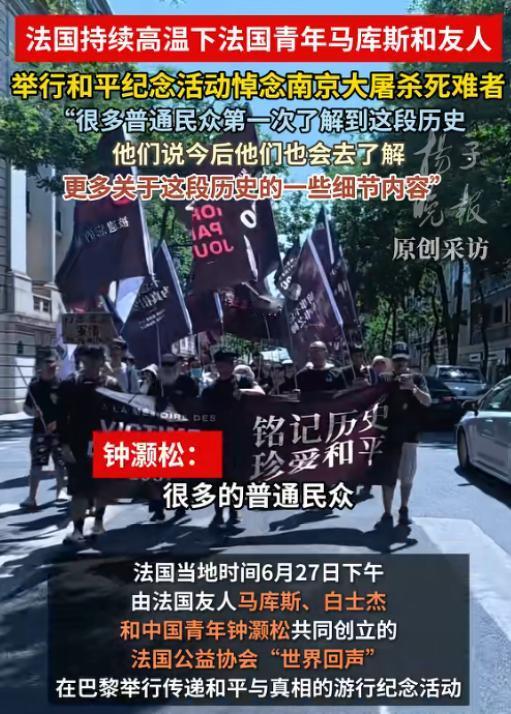 太震撼了！6月29日报道，巴黎街头出现了让所有中国人动容的一幕。几百名法国人和留