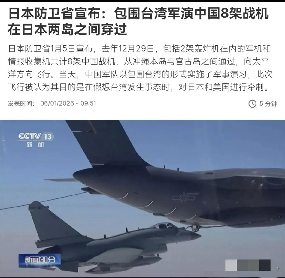 节奏的反制
    请看报道，日本防卫省宣布，中国在12月29日有八架军事飞机携
