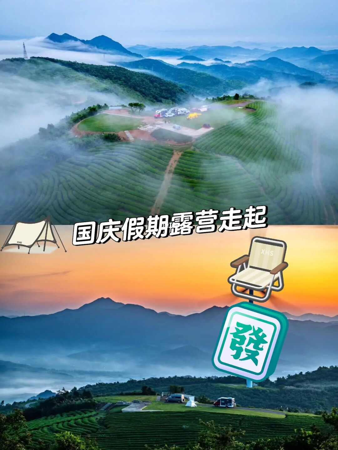 绝美 宁波这个山海可见露营地 日出日落可见