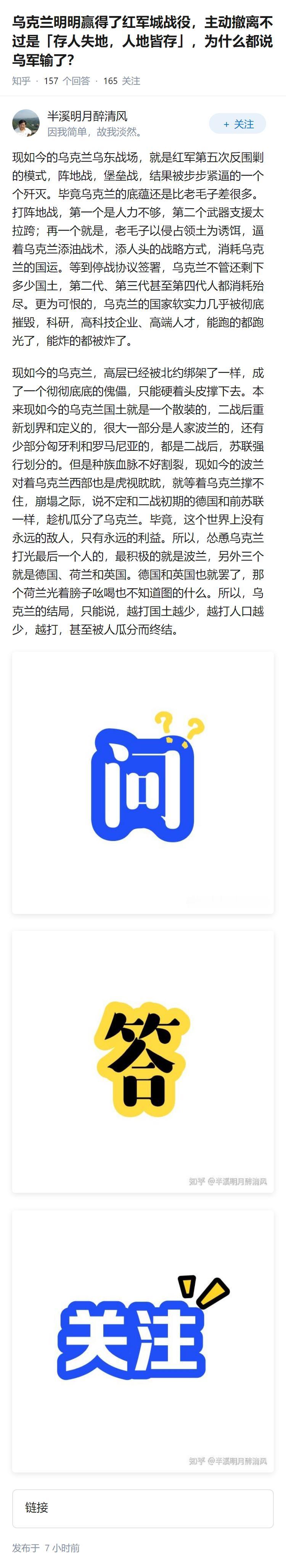 乌克兰明明赢得了红军城战役，主动撤离不过是「存人失地，人地皆存」，为什么都说乌军