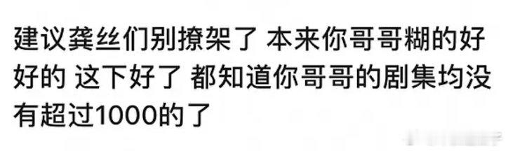 拍了19部男主剧，一翻不过千，二翻最高3000，天塌了 ​​​