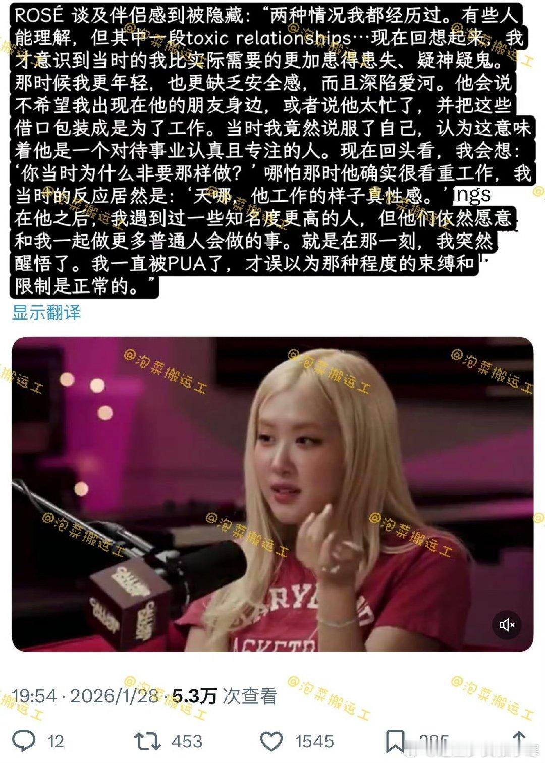 朴彩英分享多段恋情朴彩英自曝曾被PUA，怎么又开始自曝恋情了?朴彩英自曝曾被PU