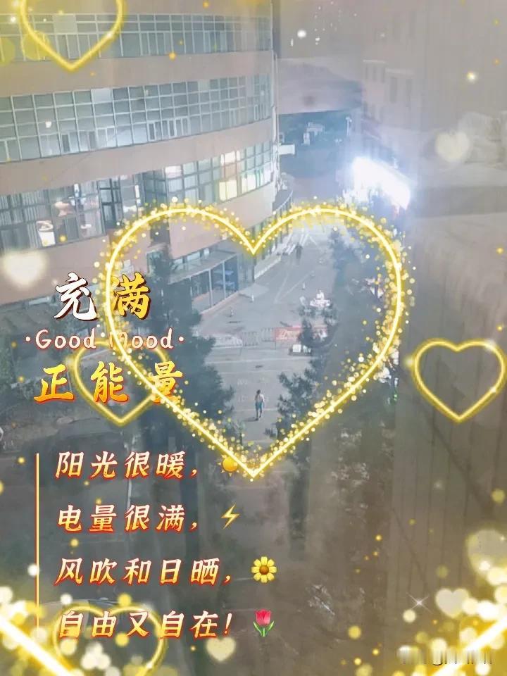 晒图笔记大赛夜生活丰富