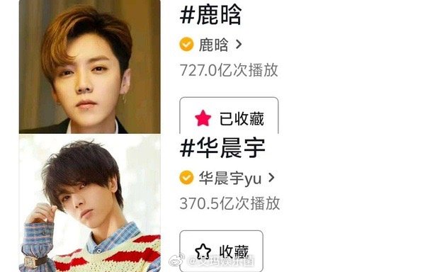 鹿晗和华晨宇谁说新一代最强歌手？两人有比较必要吗 ​​​