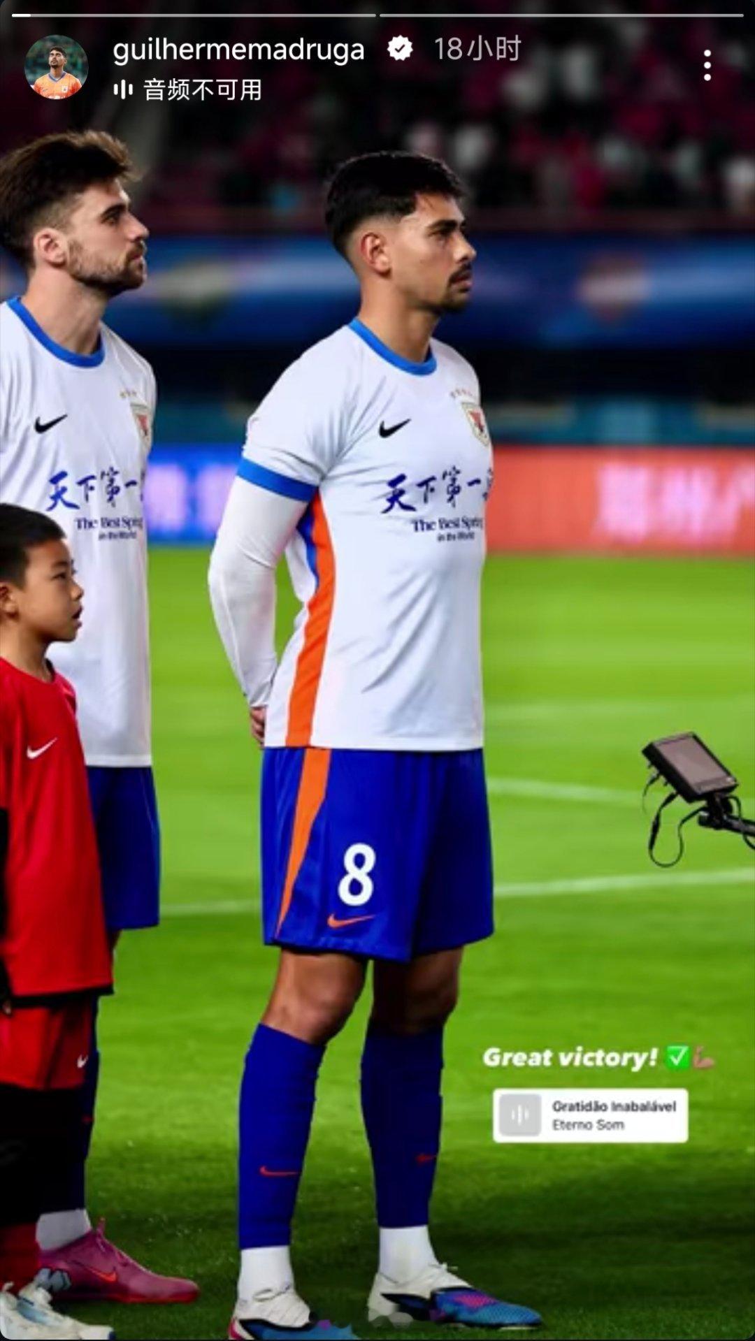 马德鲁加社媒动态自由橙山东泰山