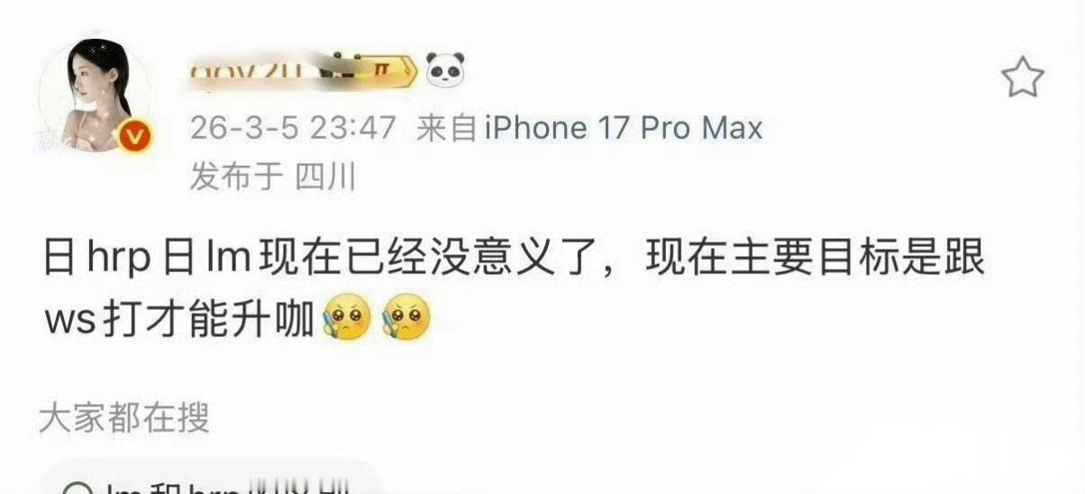 我想升咖 懂？ 