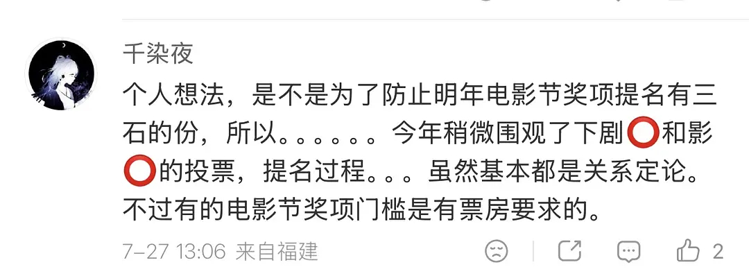 撤档是为了防止吴磊拿奖？