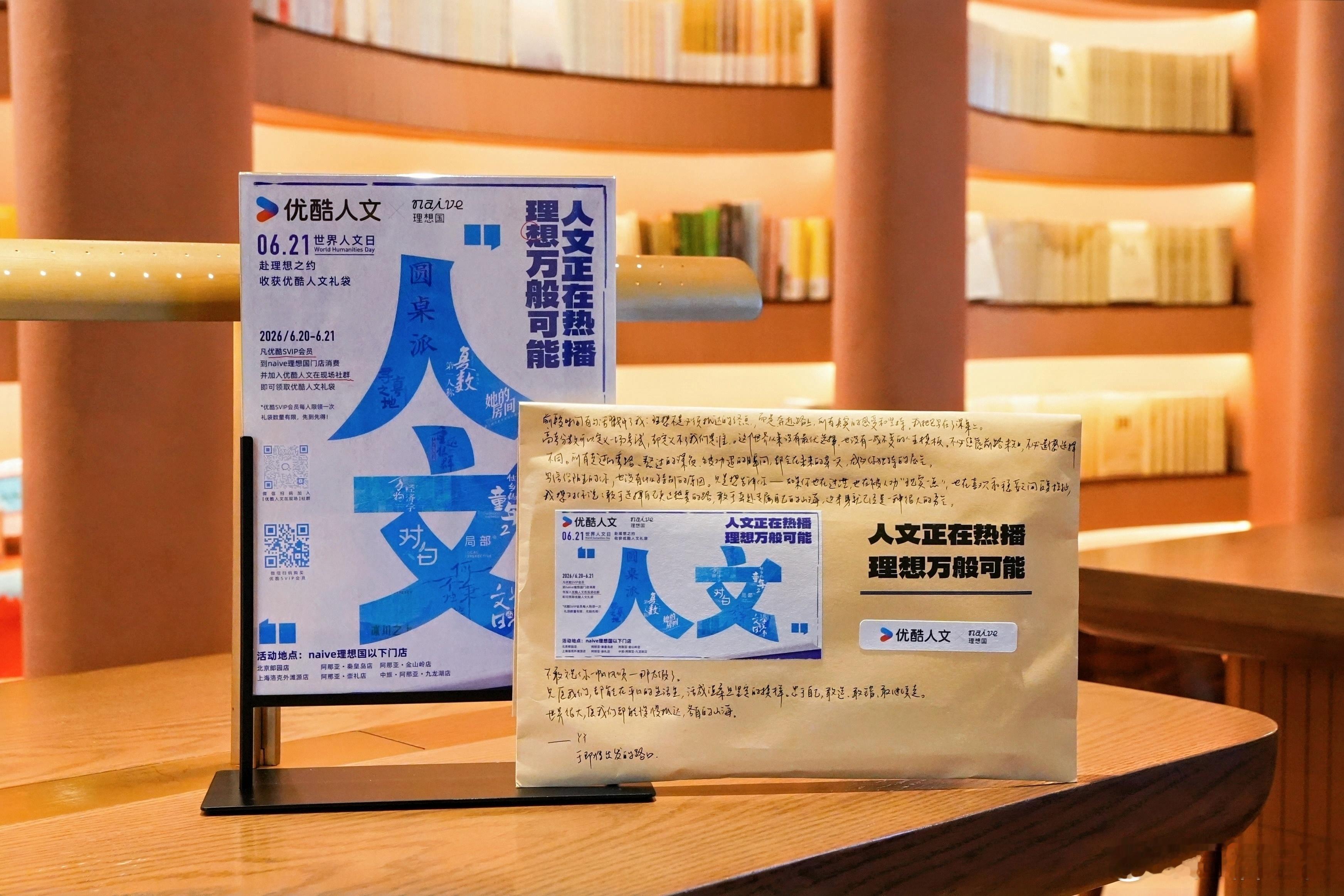 上海街头的陌生人善意有多戳人上海独有的人文感优酷人文在上海线下派送人文礼袋，一位