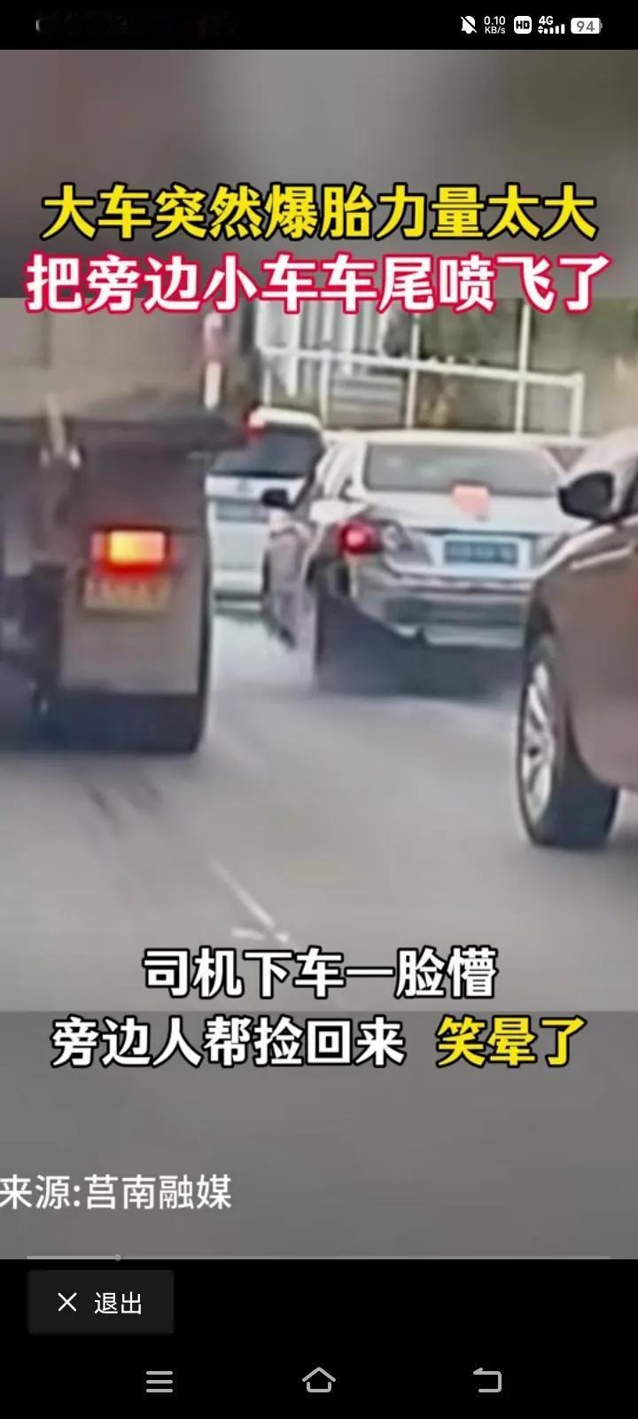 笑晕了！一辆小车在山东的街头正在等红灯通行时，万万没想到的是，突然间旁边的大货车