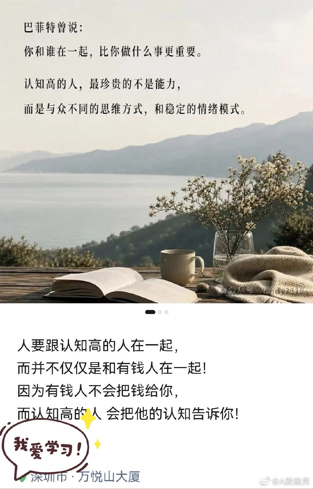 a股 高水平认知➕稳定的情绪，制定规则和计划，又有严格的执行力，那成绩一定不会差
