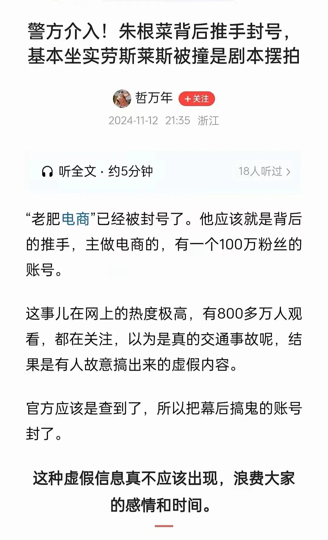 好了，这回可真是演砸了！“劳斯莱斯小姐姐”和那位开大货车的哥们儿，怕是要栽在“保