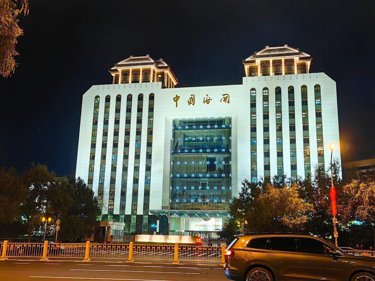 国庆前夜的中国海关办公大楼，秋意浓浓！（原创）#记录我的2024# #国庆佳节的