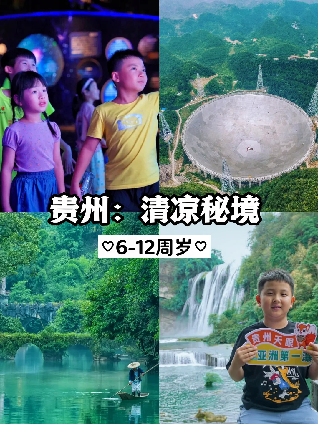 国庆就出发‼️这🔟个亲子游天花板我找到啦✅