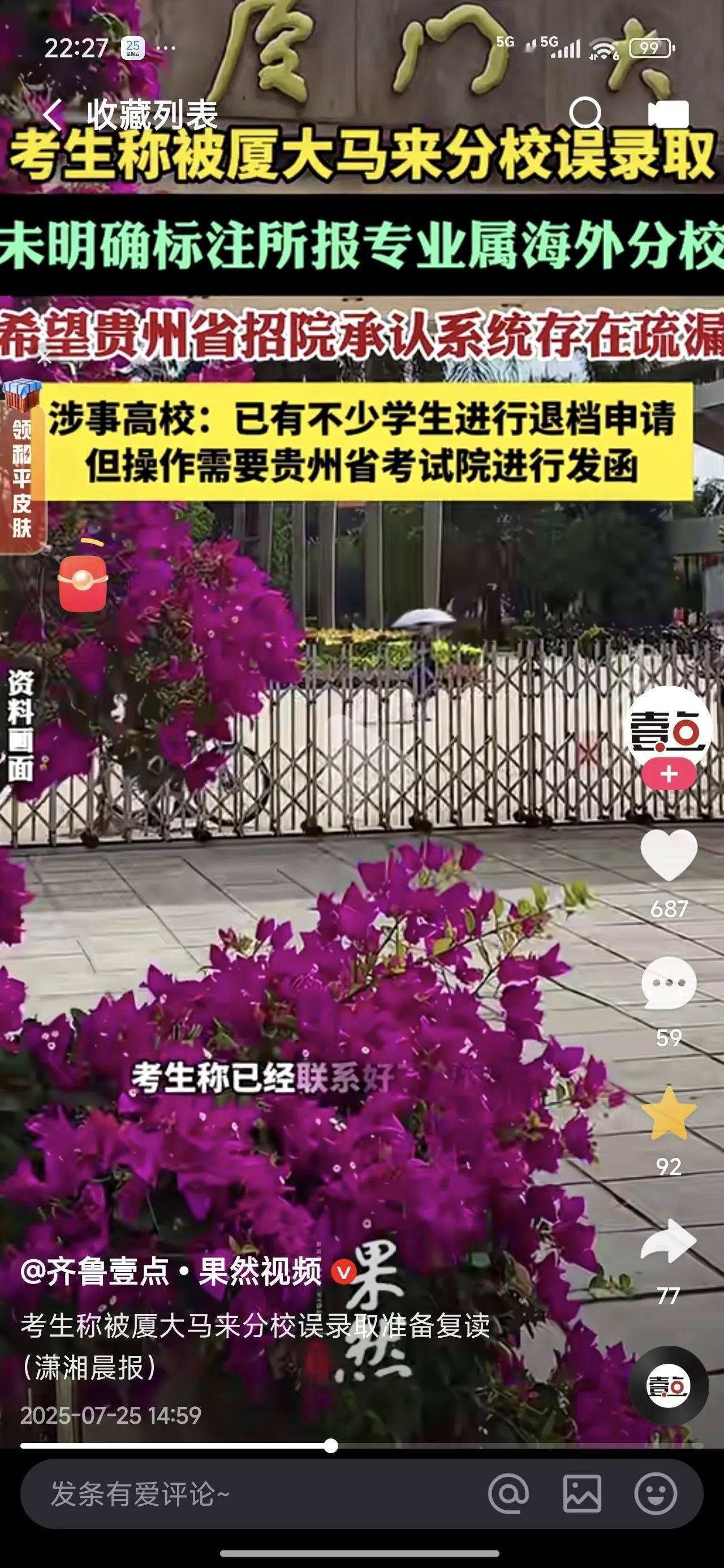 如果真的是由于系统的原因造成对考生的影响，招生考试院是不是需要承担一定责任，孩子