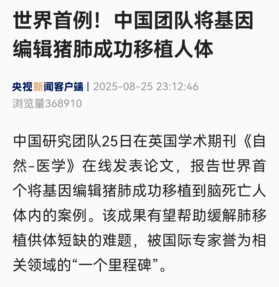 烽火问鼎计划中国研究团队25日在英国学术期刊《自然-医学》在线发表论文，报告世界