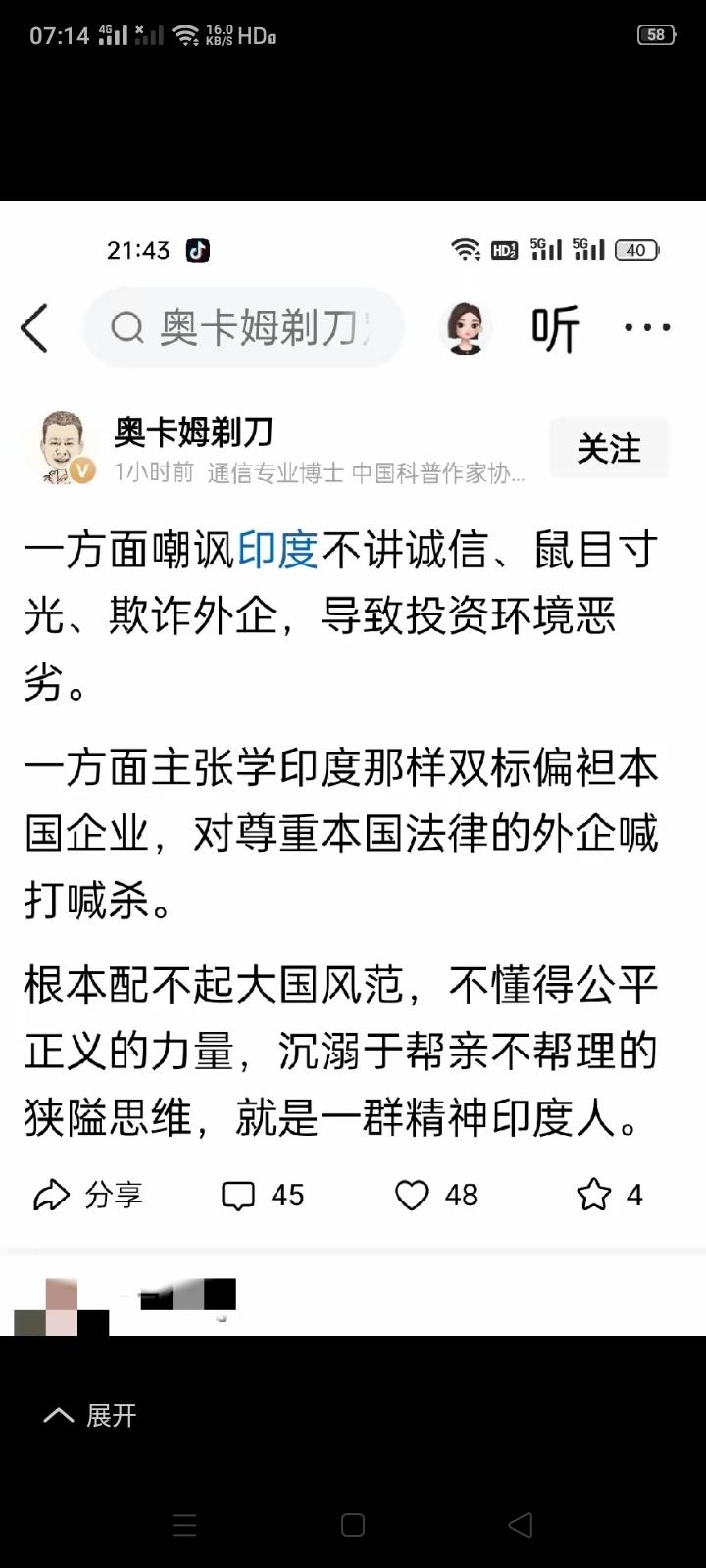 终于看到位支持Lv起诉中国企业的大V了，只是不知道他是不是名中国人？我觉得应该不