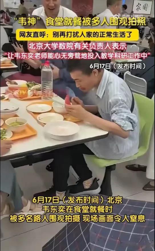 别人吃个饭
就别去打扰韦神了
这些人实在是太过分了
严重影响他人生活