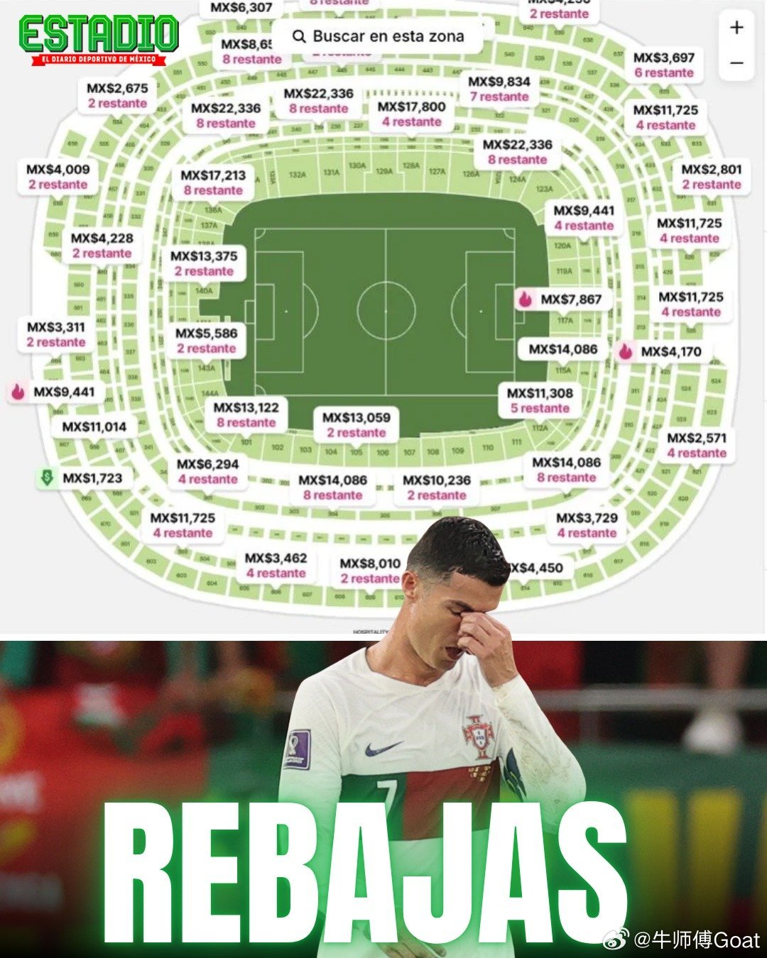C罗 据墨西哥媒体Estadio Deportes二手球票市场崩盘墨西哥 VS 