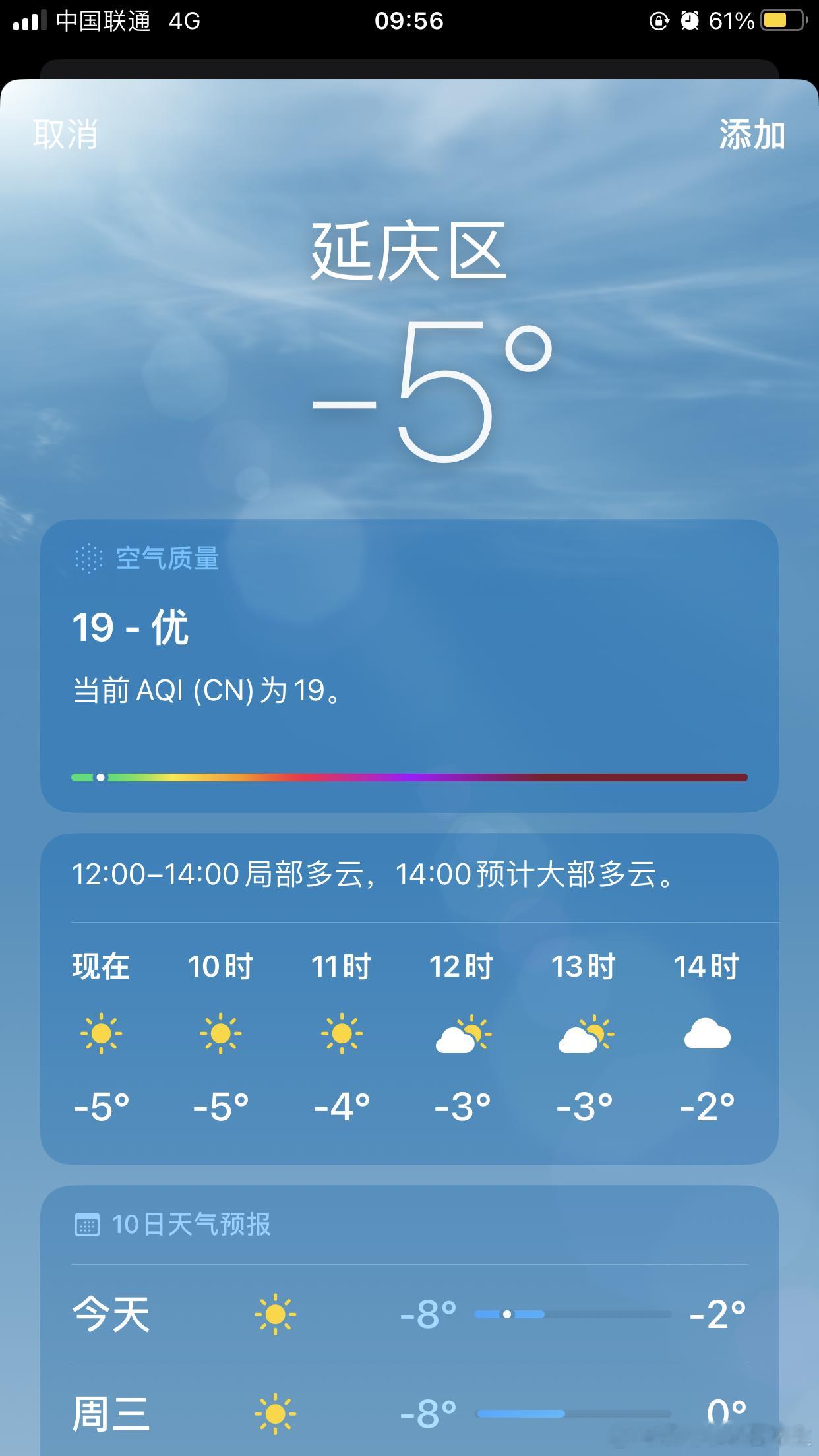 延庆不愧是你啊[苦涩] 