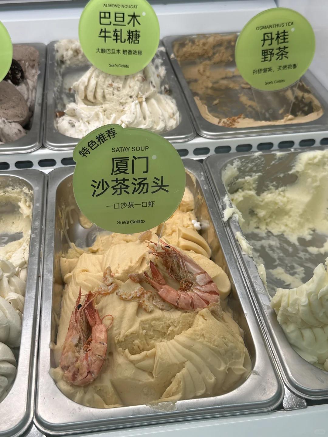 厦门的gelato口味…已经是next level了😅😅