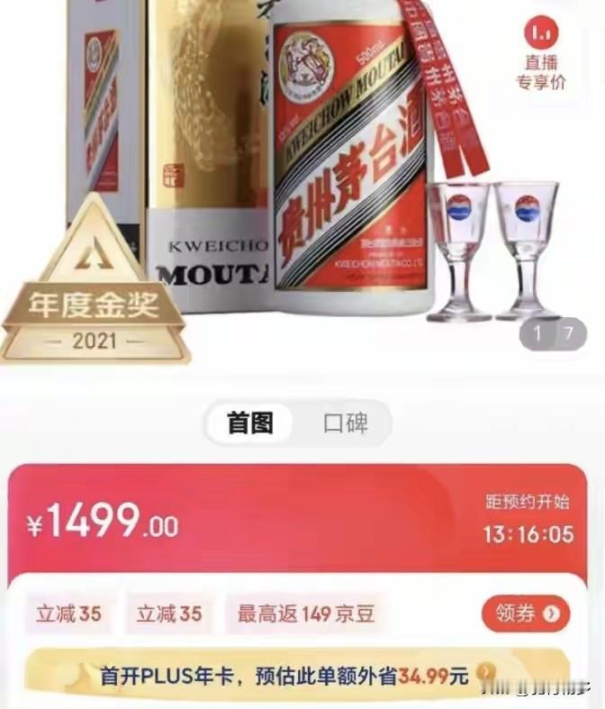 飞茅会降到千元以下吗？