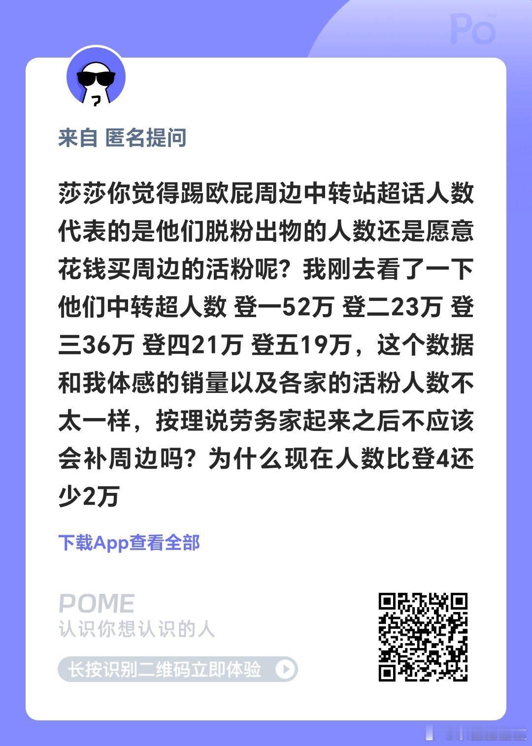 能代表各家粉丝流动量，但不能代表各家粉丝现存量。 ​​​
