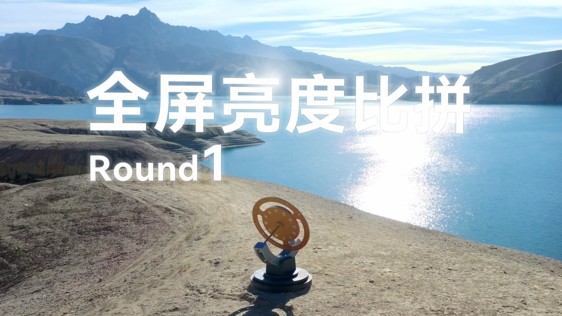 华为这波测试有点牛啊，140000lux帕米尔高原烈日下直接玩了波“烤”机，20