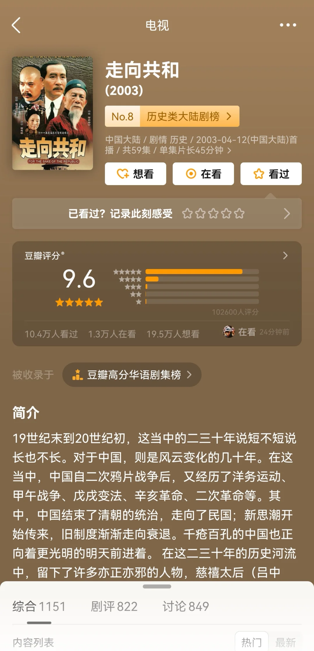 豆瓣评分9.6❗️堪称国产历史剧天花板🔥