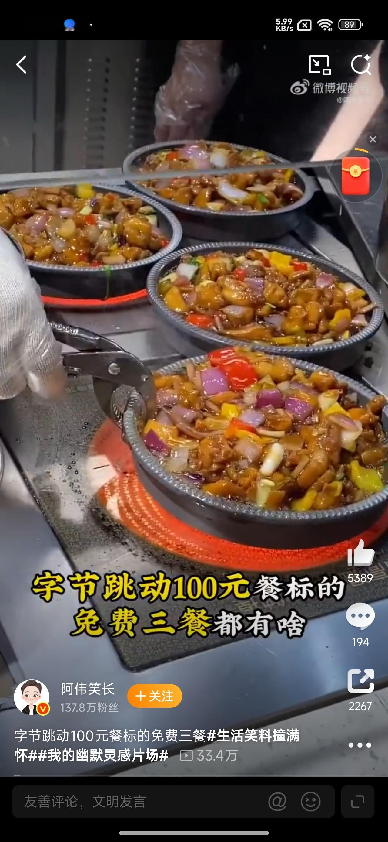 字节跳动100元餐标的免费三餐福利与争议的并存，更显职场现实：一边是年省2万餐费
