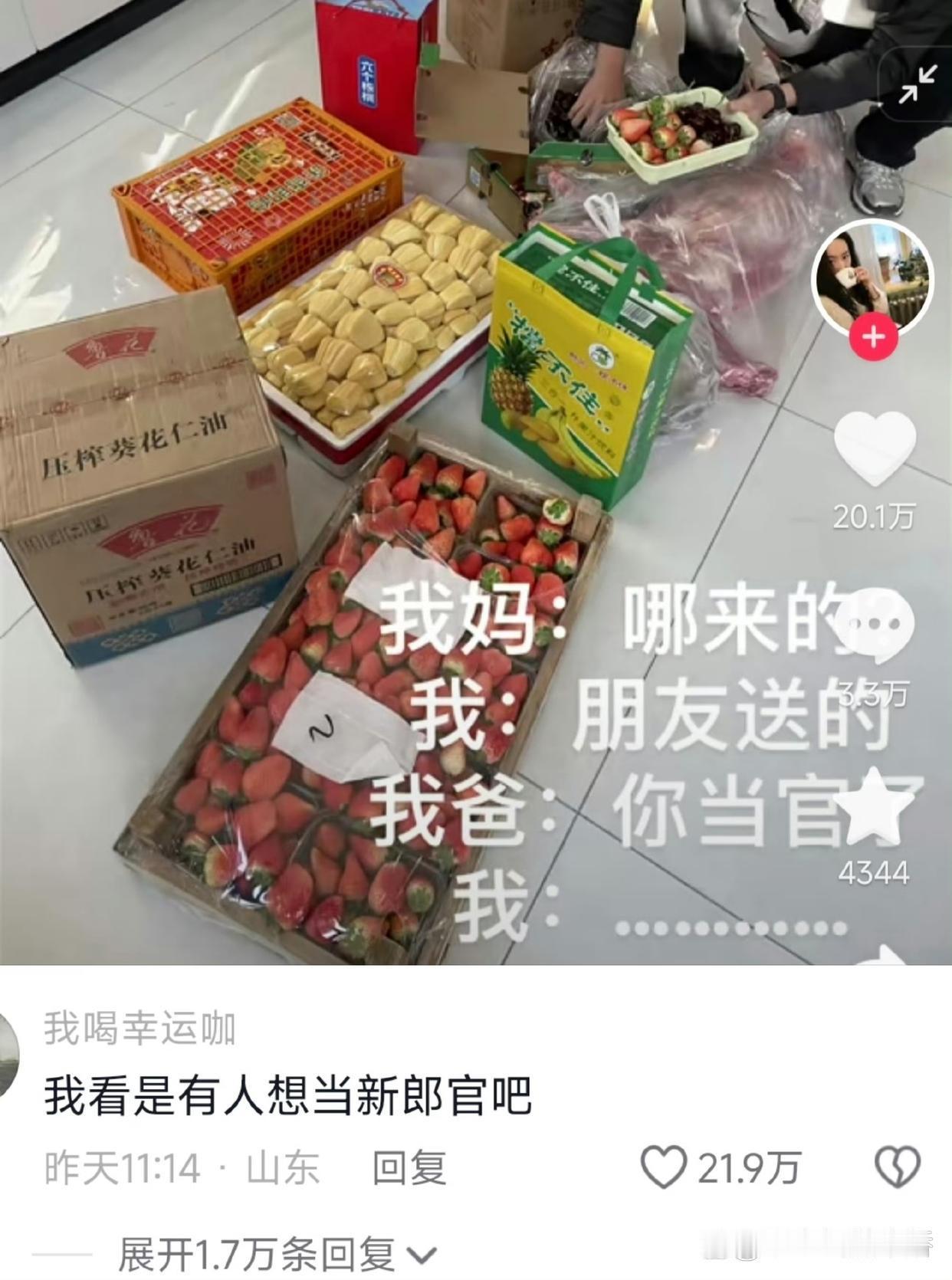 新郎官也是官😂 